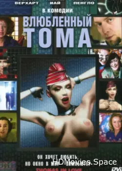 Влюбленный Тома (2000)