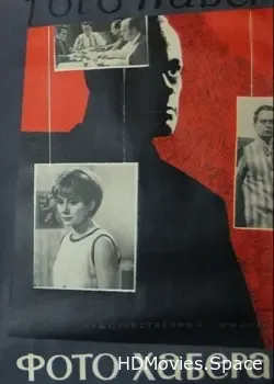 Фото Хабера (1963)