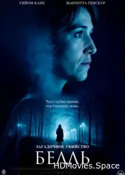 Загадочное убийство Белль (2024)