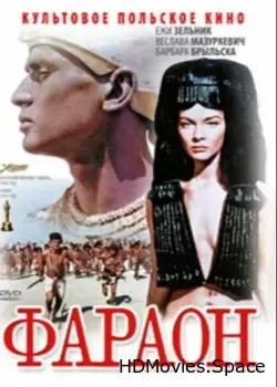 Фараон (1966)