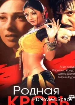 Родная кровь (2002)