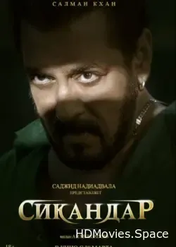 Сикандар (2025)