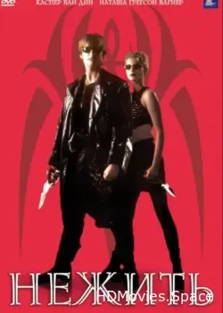 Нежить (1998)