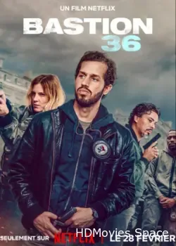 Бастион 36 (2025)