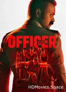 Дежурный офицер (2025)