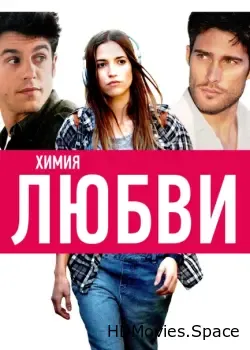 Химия любви (2015)