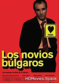 Болгарские любовники (2003)