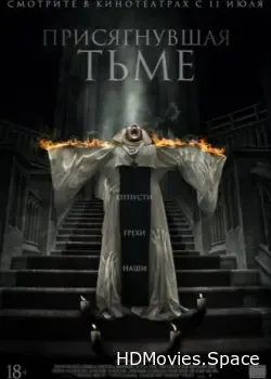 Присягнувшая тьме (2018)