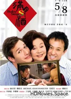 Детские шаги (2015)