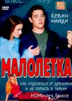 Малолетка (2000)
