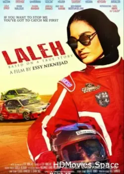 Лале (2022)