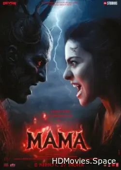 Мама (2025)