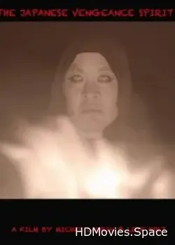 Онрё (2019)