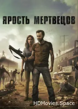 Ярость мертвецов (2015)