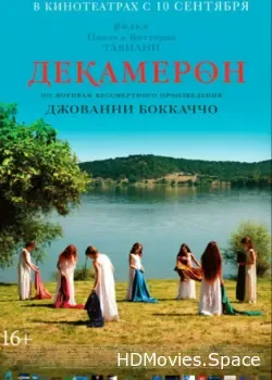 Декамерон (2015)