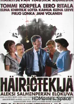 Помутнения (2015)