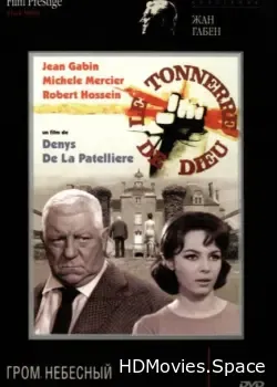 Гром небесный (1965)