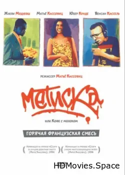 Метиска (1993)
