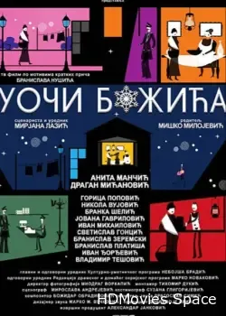 Накануне Рождества (2016)