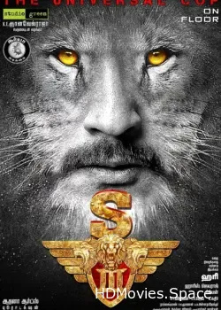 Львиное сердце 3 (2017)