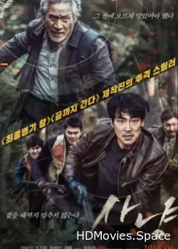 Охота (2016)