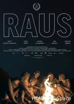 Выход (2018)