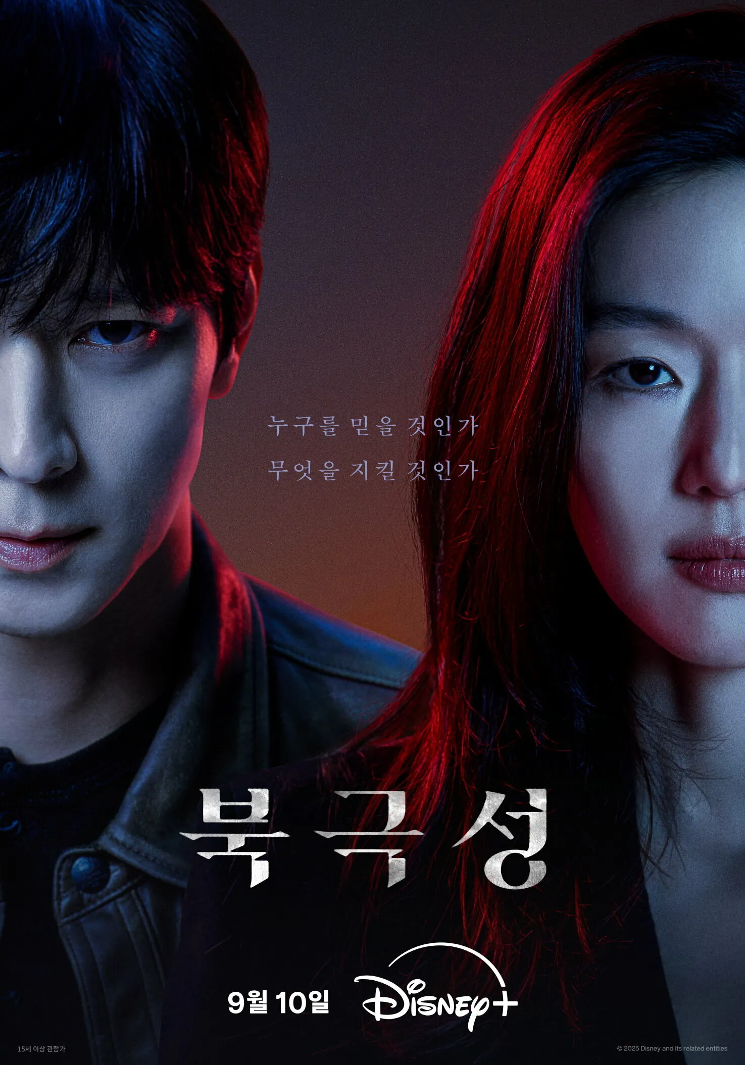 Полярная звезда - 9 серия