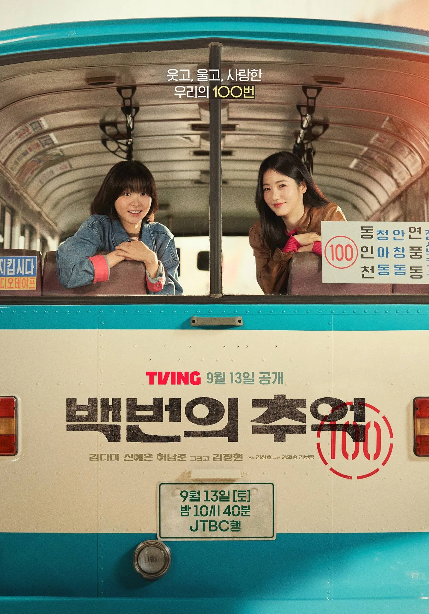 Сотня воспоминаний 2025 6 серия