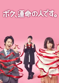 Я – твоя судьба 2017 10 серия