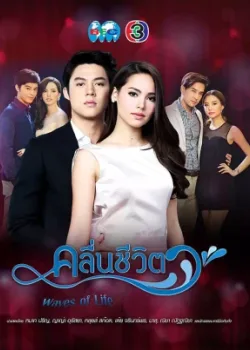 Волны жизни 2017 15 серия