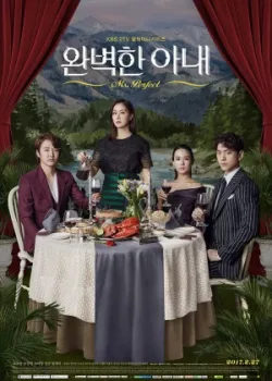 Идеальная жена 2017 20 серия