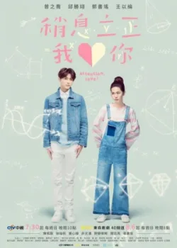 Внимание, любовь! 2017 15 серия