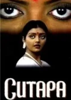 Ситара 2018 117 серия