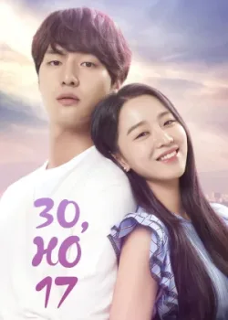 30, но 17 2018 16 серия