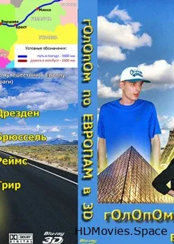 Голопом по Европам в 3D (2015)