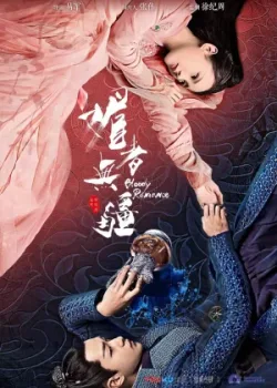 Кровавый роман 2018 36 серия