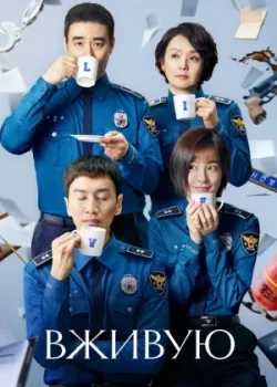 Вживую 2018 18 серия