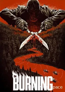 Сожжение (1980)