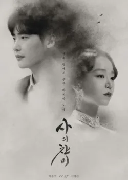 Гимн смерти 2018 3 серия