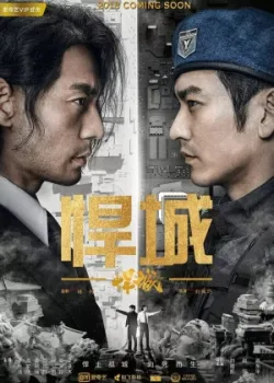 Город хаоса 2018 24 серия