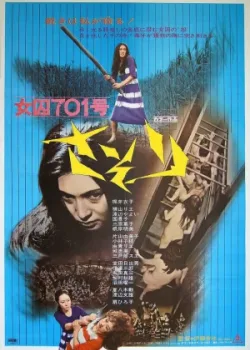 Заключенная №701: Скорпион (1972)