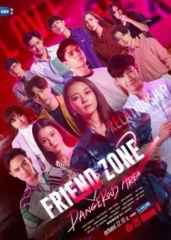 Френдзона 2: Опасная зона 2018 2 сезон 16 серия