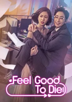 Буду рада, если ты умрёшь 2018 16 серия