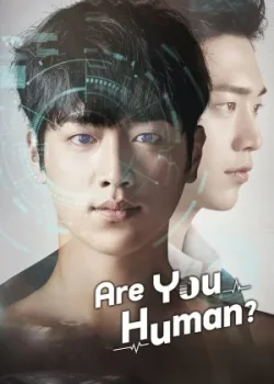 Ты тоже человек? 2018 36 серия