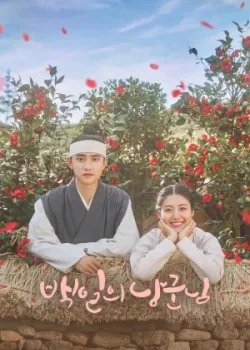 Муж на 100 дней 2018 16 серия