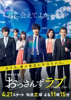 Любовь старичка 2018 8 серия