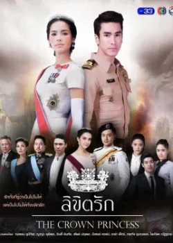 Предназначенные судьбой 2018 12 серия