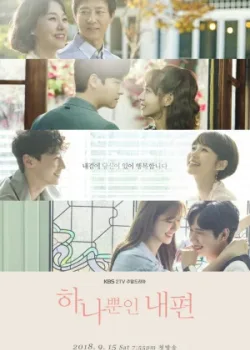 Моя красивая сторона 2018 53 серия