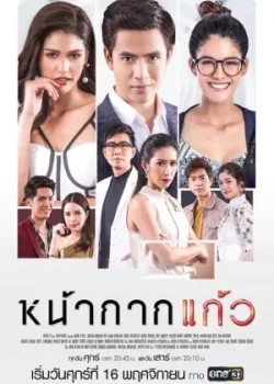 Стеклянная маска 2018 23 серия