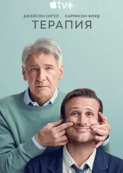 Терапия 2023